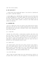 [철학사] 존 로크-11