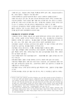 [한국사] 고려 지배세력 성격론-3