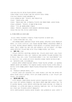 [철학사] 계몽의 선구 -드니 디드로 & 볼테르-2