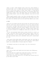 [철학사] 계몽의 선구 -드니 디드로 & 볼테르-4