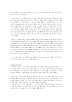 [철학사] 계몽의 선구 -드니 디드로 & 볼테르-7