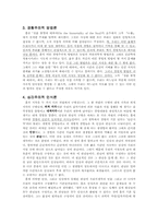 [철학사] 데이비드 흄(David Hume)-2
