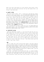 [철학사] 데이비드 흄(David Hume)-3
