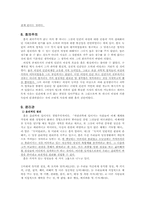 [철학사] 데이비드 흄(David Hume)-5