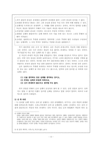 [철학사] 바루흐(또는 베네딕투스) 데 스피노자-4