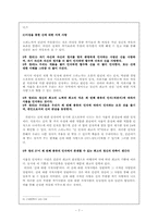 [철학사] 바루흐(또는 베네딕투스) 데 스피노자-7