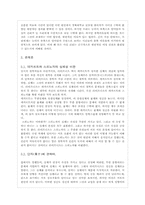 [철학사] 라이프니츠-3