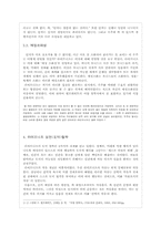 [철학사] 라이프니츠-4