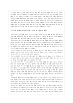 [철학사] 라이프니츠-6