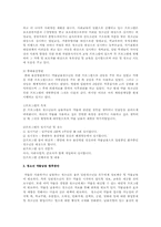 청소년 약물 남용(Drugs Abuse)에 대한 연구A+, 약물중독,약물남용,약물남용의 정의와 발달과정,약물남용의 실태 및 성별분석등에-18