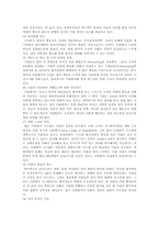 다면평가제의 성공적 운영방안-4