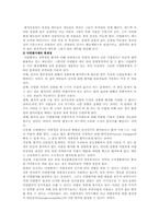 다면평가제의 성공적 운영방안-5