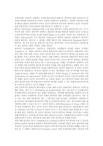 다면평가제의 성공적 운영방안-7