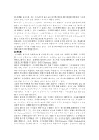 다면평가제의 성공적 운영방안-8