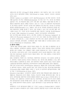 다면평가제의 성공적 운영방안-9
