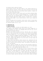 다면평가제의 성공적 운영방안-10