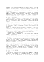 다면평가제의 성공적 운영방안-11