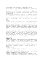 다면평가제의 성공적 운영방안-12