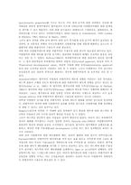 다면평가제의 성공적 운영방안-14