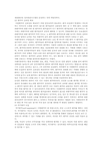 다면평가제의 성공적 운영방안-16