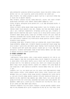 다면평가제의 성공적 운영방안-17