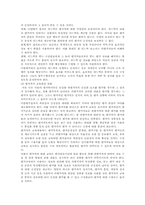 다면평가제의 성공적 운영방안-18
