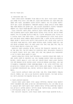 사회과교육이란 무엇인가-2