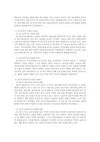 사회과교육이란 무엇인가-3