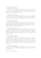 사회과교육이란 무엇인가-4