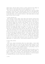 사회과교육이란 무엇인가-6