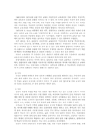 사회과교육이란 무엇인가-7