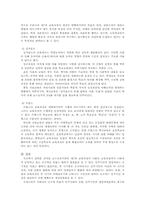 사회과교육이란 무엇인가-8