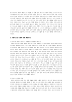 가출청소년의 문제점과 대책에 대한 연구 보고서A+-10