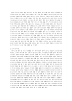 가출청소년의 문제점과 대책에 대한 연구 보고서A+-12