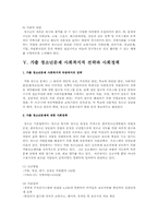 가출청소년의 문제점과 대책에 대한 연구 보고서A+-13