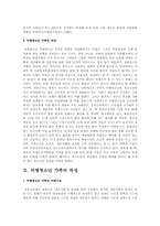 비행청소년 가족에 대하여A+,비행청소년 가족을 위한 정부 지원 사례, 비행청소년 가족의 치료 및 복지정책-2