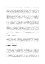 비행청소년 가족에 대하여A+,비행청소년 가족을 위한 정부 지원 사례, 비행청소년 가족의 치료 및 복지정책-3