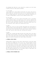 비행청소년 가족에 대하여A+,비행청소년 가족을 위한 정부 지원 사례, 비행청소년 가족의 치료 및 복지정책-4
