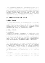 비행청소년 가족에 대하여A+,비행청소년 가족을 위한 정부 지원 사례, 비행청소년 가족의 치료 및 복지정책-5