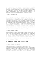 비행청소년 가족에 대하여A+,비행청소년 가족을 위한 정부 지원 사례, 비행청소년 가족의 치료 및 복지정책-7