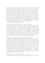 비행청소년 가족에 대하여A+,비행청소년 가족을 위한 정부 지원 사례, 비행청소년 가족의 치료 및 복지정책-8