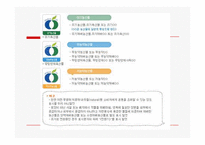 먹거리 파동에 대하는 우리의 자세 -우리 유기농산물을 이용하자--13