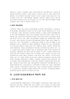 노인장기요양보험제도에 대하여-3
