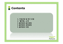 풀무원의 윤리경영과 세계경영-2