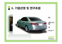 풀무원의 윤리경영과 세계경영-4