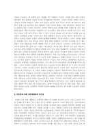 인터넷이란 사회문화가 청소년문화에 미치는 영향-2