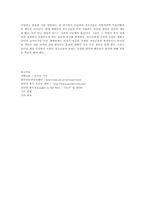 인터넷이란 사회문화가 청소년문화에 미치는 영향-10