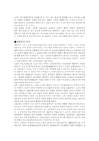 생물학에 관한 고찰-2