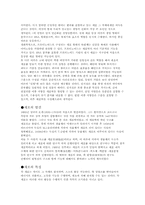 세포에 관한 고찰-2
