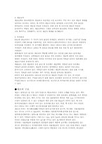 세포에 관한 고찰-5